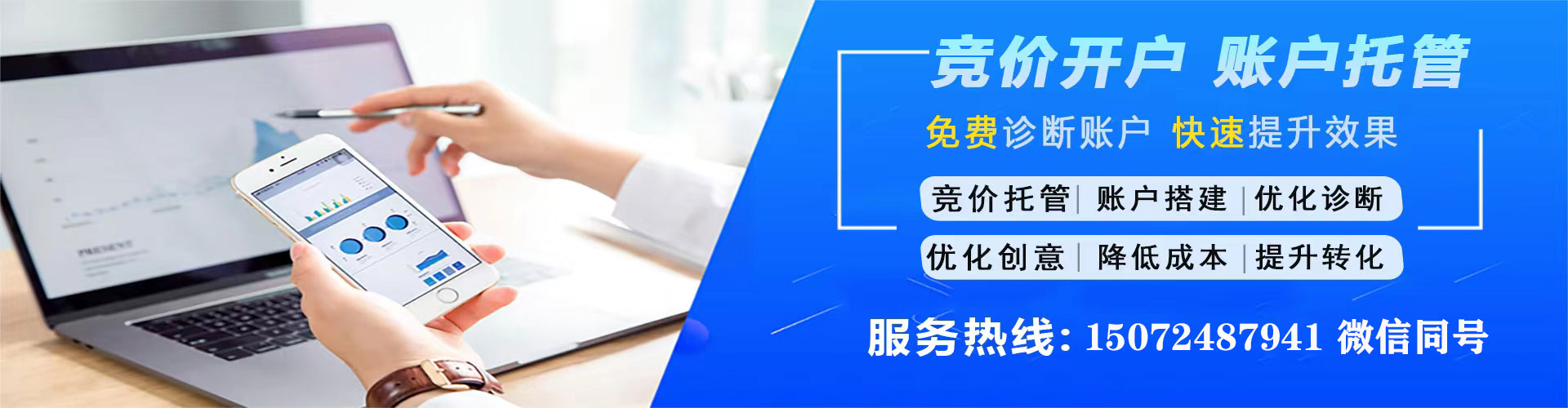 槐荫sem代理