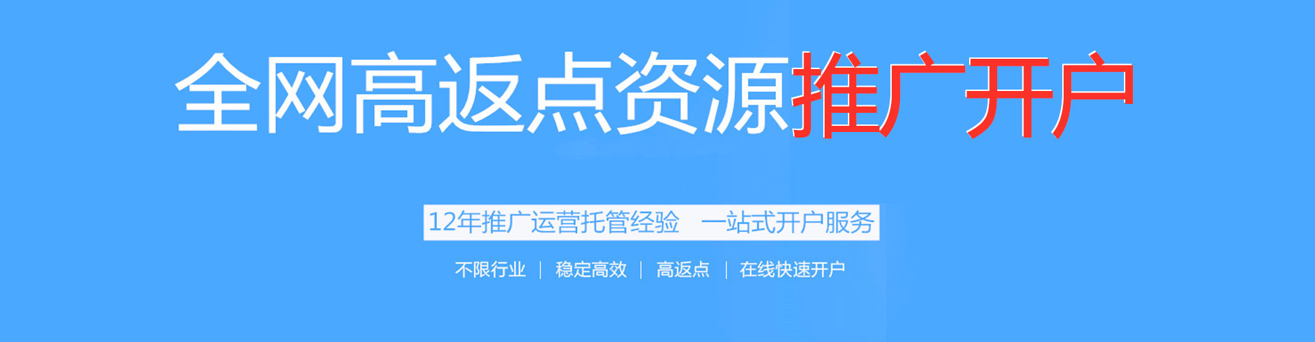 槐荫信息流竞价