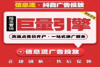 视频案例：信息流广告创意制作与投放技巧